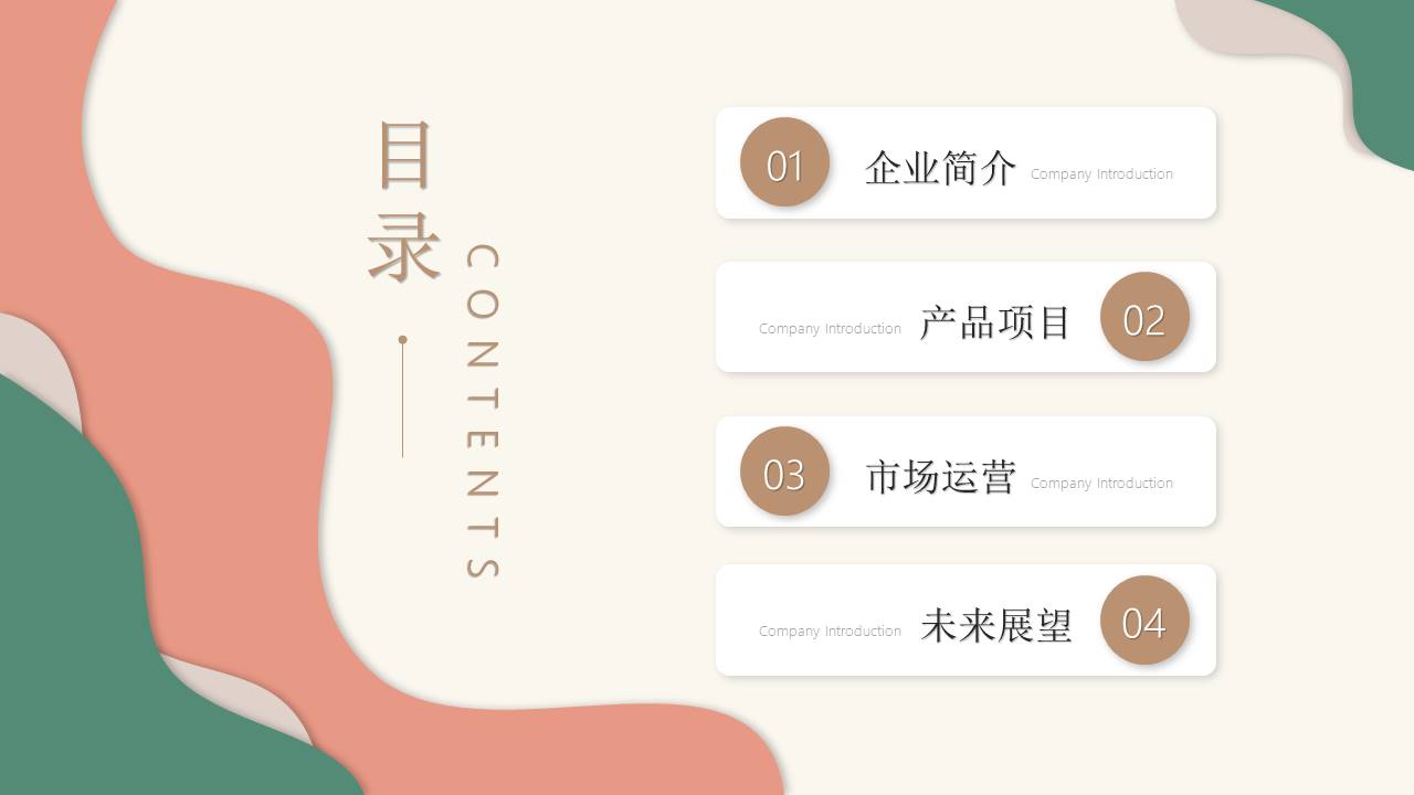 莫兰迪 (106).pptx